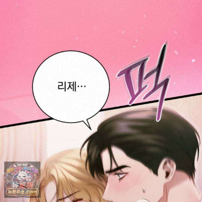 그대 나를 잊으소서 29화 17