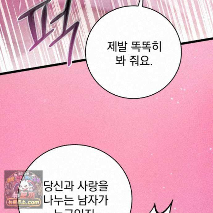 그대 나를 잊으소서 29화 19