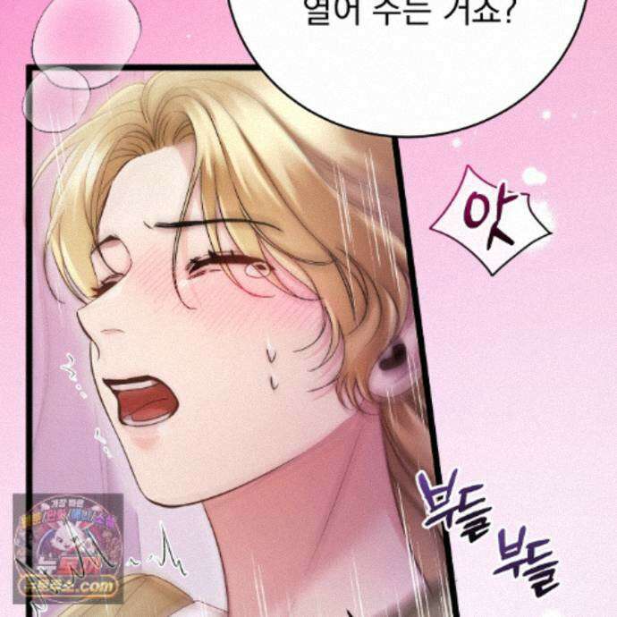 그대 나를 잊으소서 29화 24