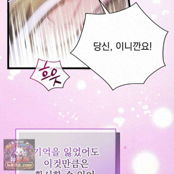 그대 나를 잊으소서 29화 25