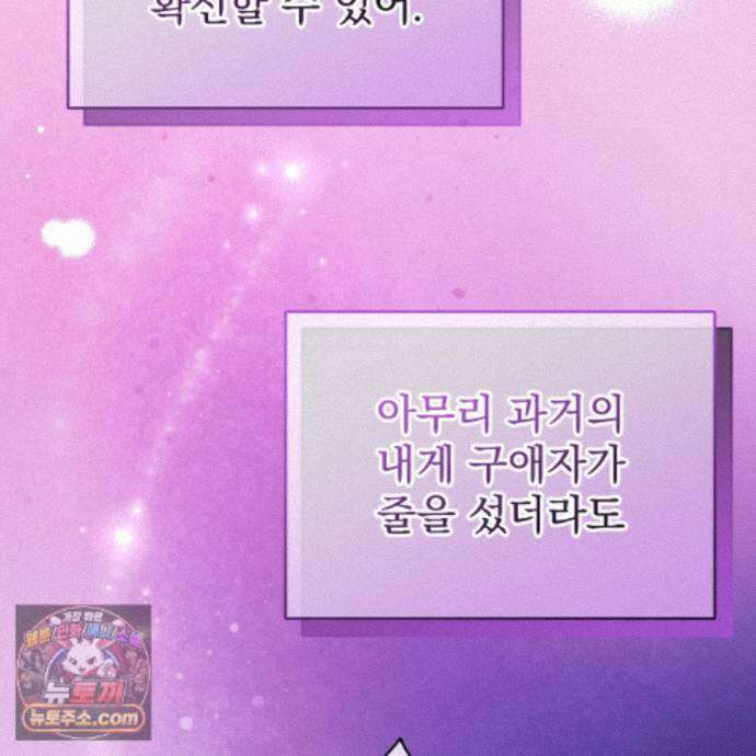 그대 나를 잊으소서 29화 26