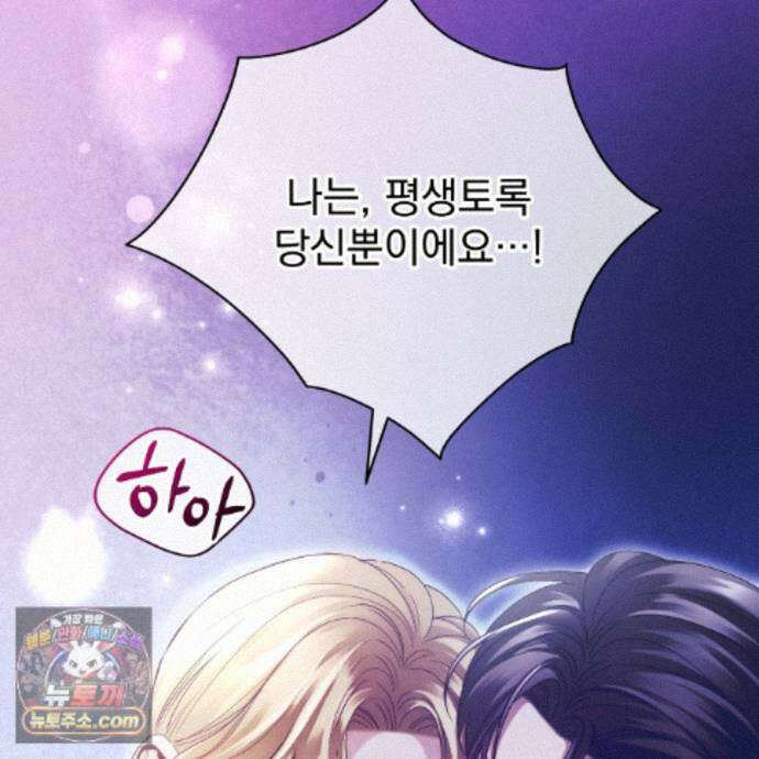그대 나를 잊으소서 29화 27