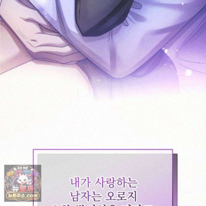 그대 나를 잊으소서 29화 29