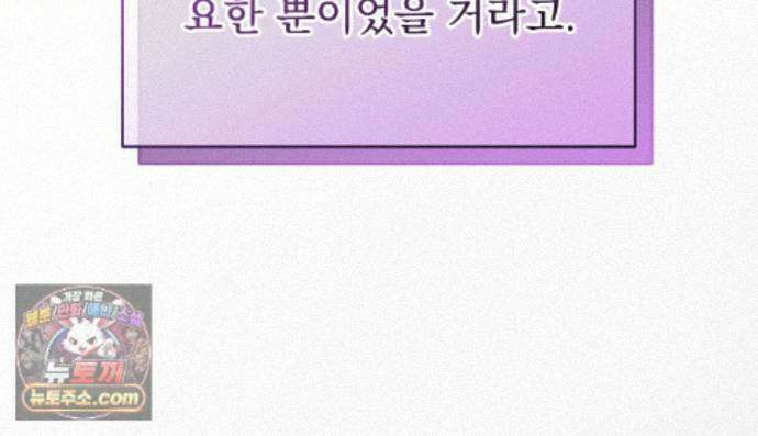 그대 나를 잊으소서 29화 30