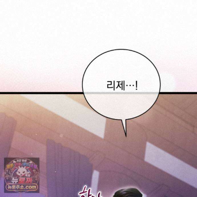 그대 나를 잊으소서 29화 31