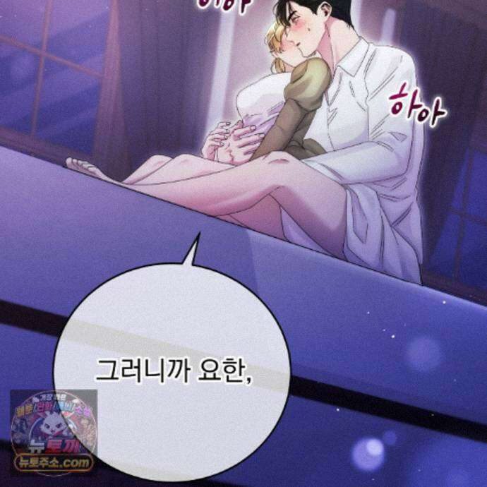 그대 나를 잊으소서 29화 32