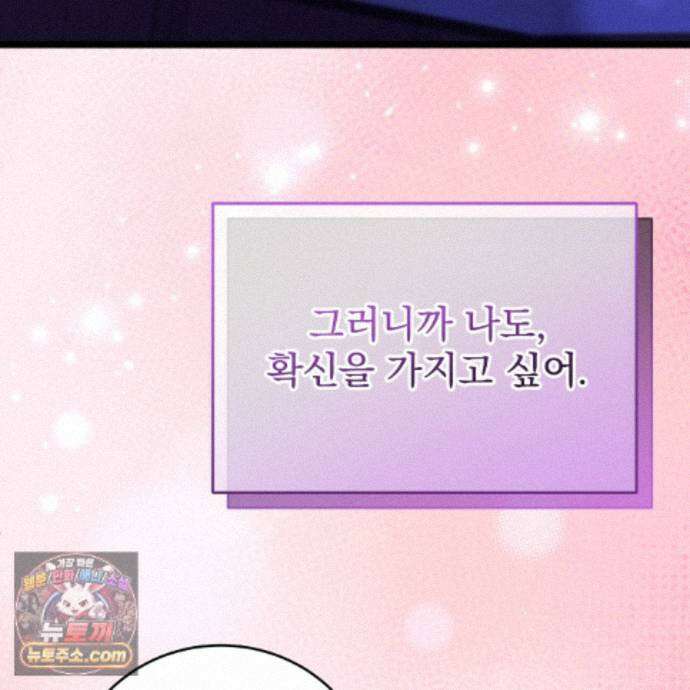 그대 나를 잊으소서 29화 33