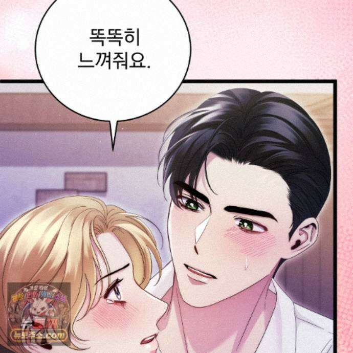 그대 나를 잊으소서 29화 34