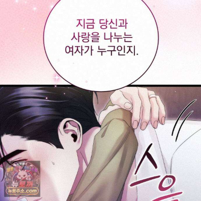 그대 나를 잊으소서 29화 36