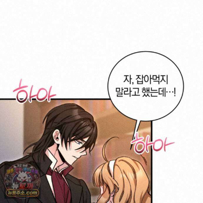 역사는 도서관에서 13화 6