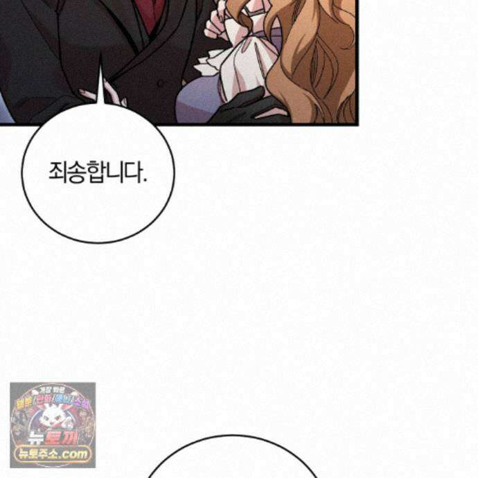 역사는 도서관에서 13화 7