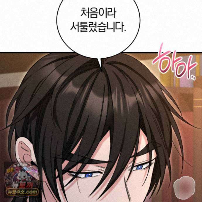 역사는 도서관에서 13화 8