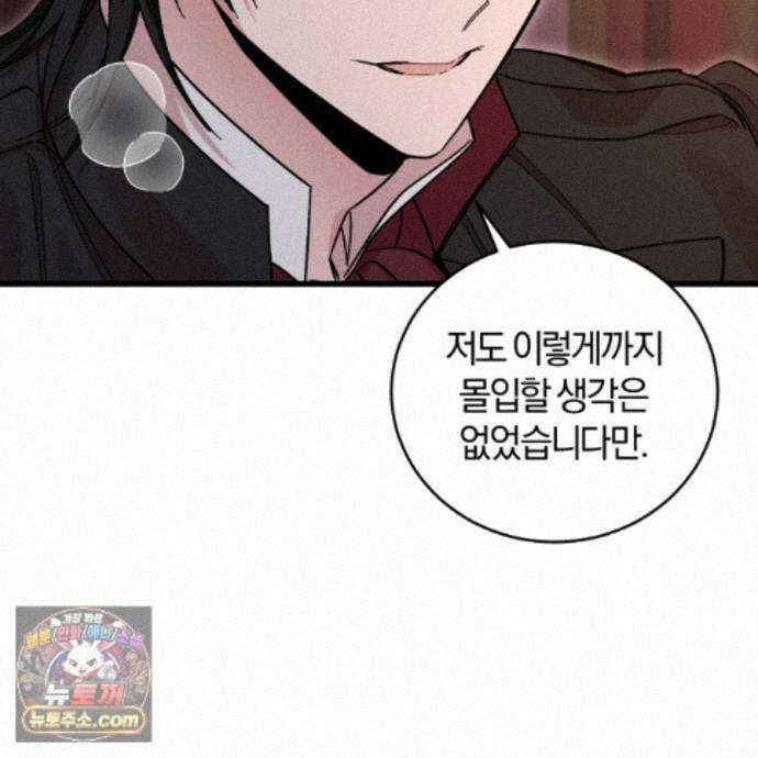 역사는 도서관에서 13화 9