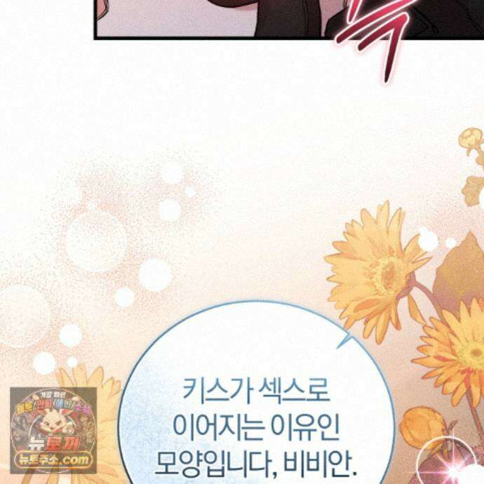역사는 도서관에서 13화 11