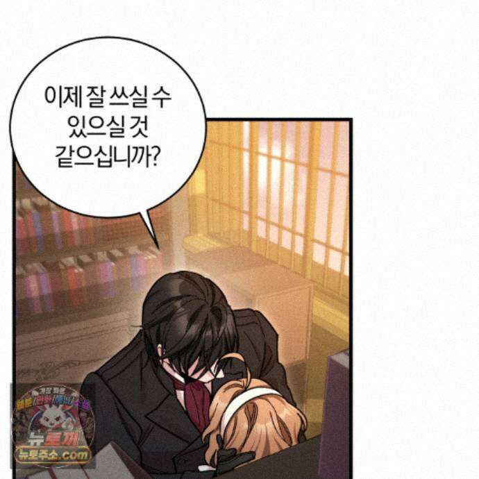 역사는 도서관에서 13화 15
