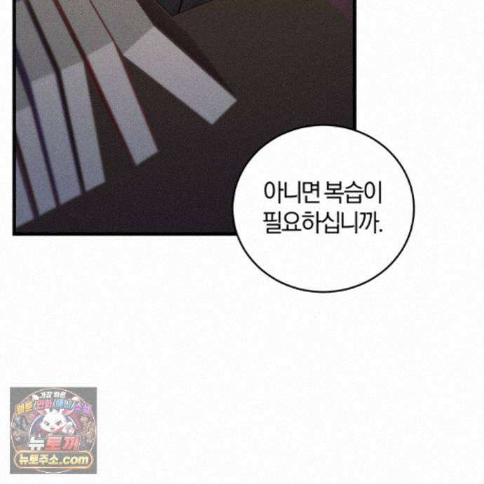 역사는 도서관에서 13화 16