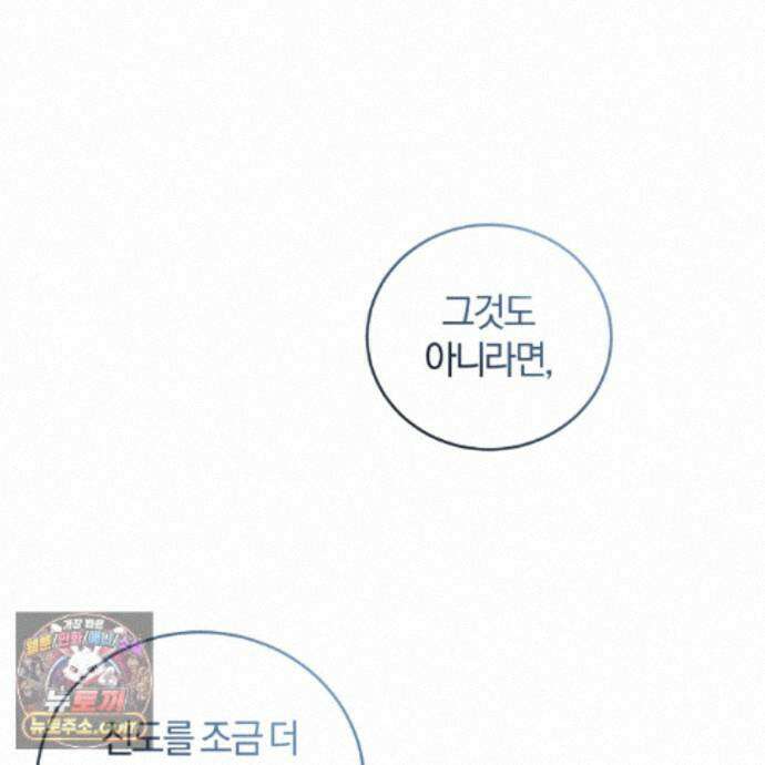 역사는 도서관에서 13화 17