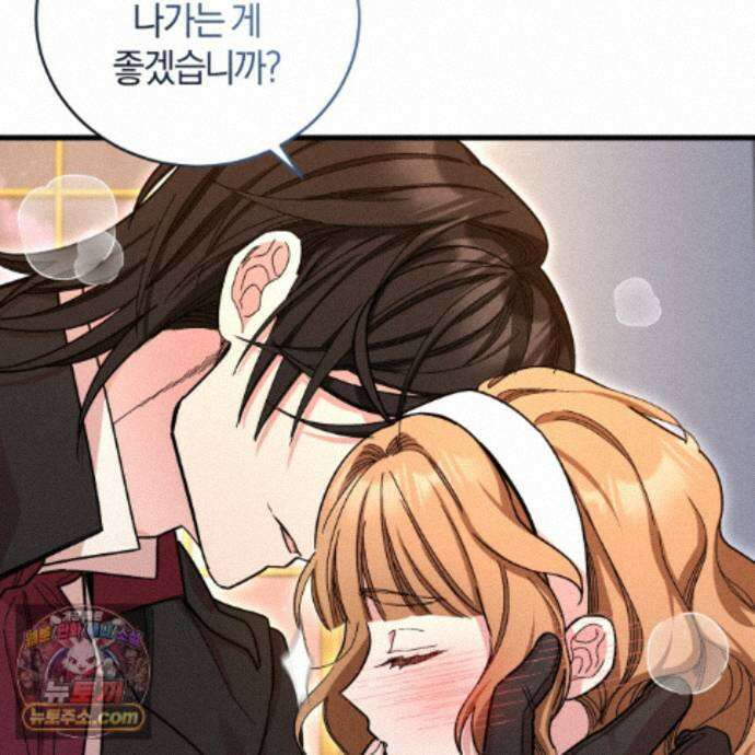 역사는 도서관에서 13화 18