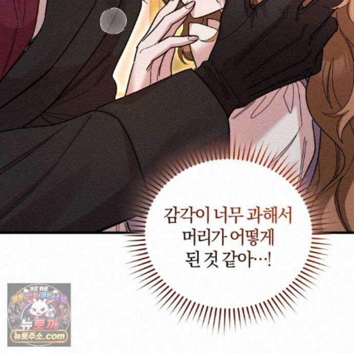 역사는 도서관에서 13화 19