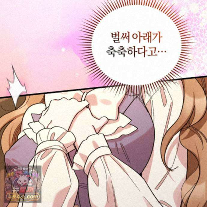 역사는 도서관에서 13화 21
