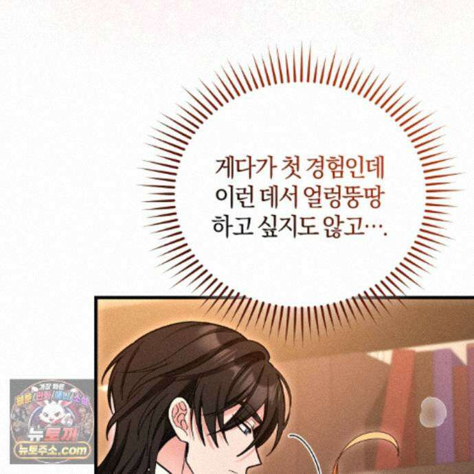 역사는 도서관에서 13화 24