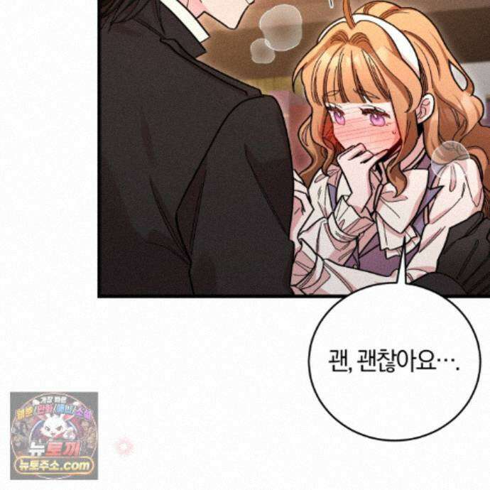 역사는 도서관에서 13화 25