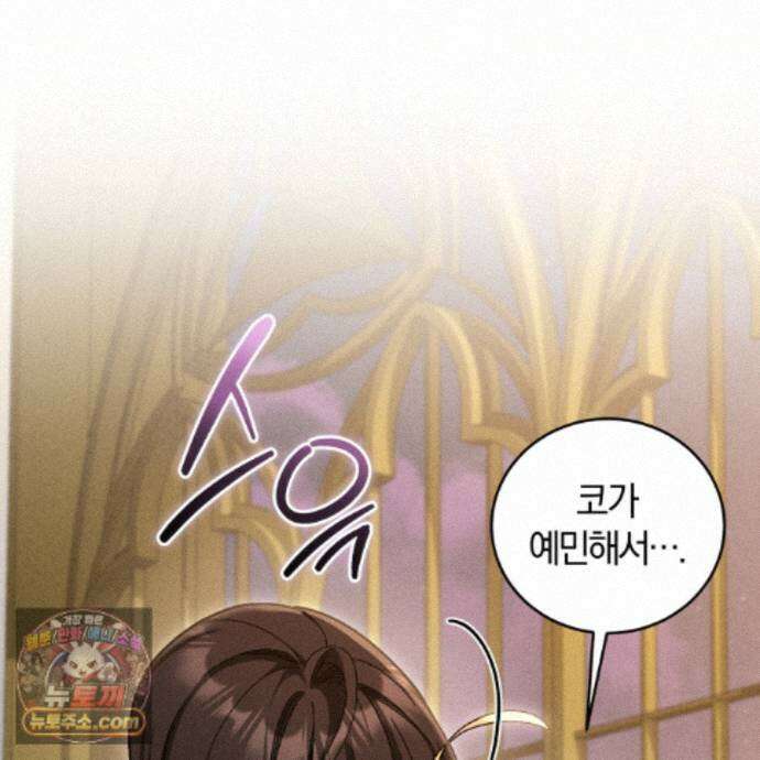 역사는 도서관에서 13화 30
