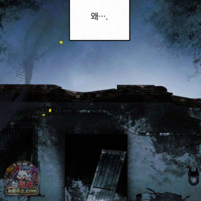 절대복수선언 22화 10