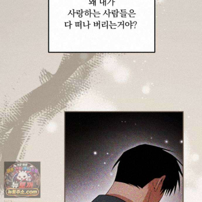 절대복수선언 22화 14