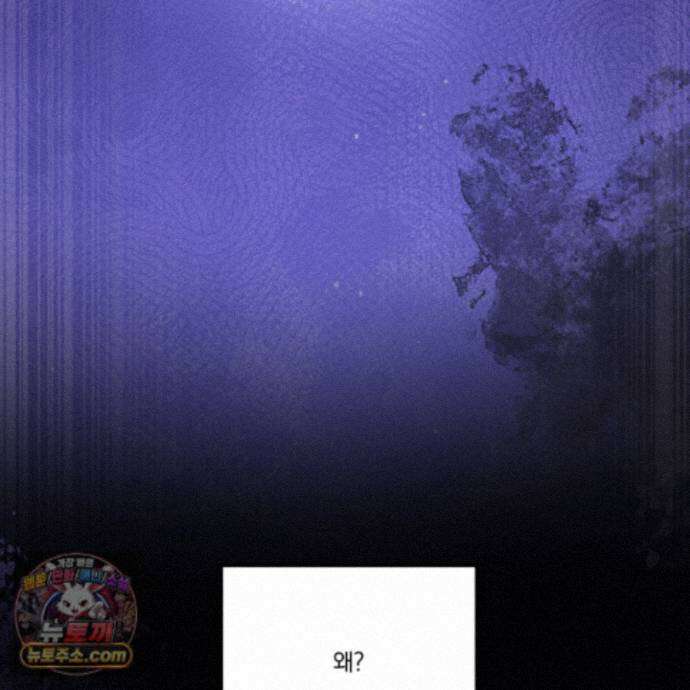 절대복수선언 22화 19