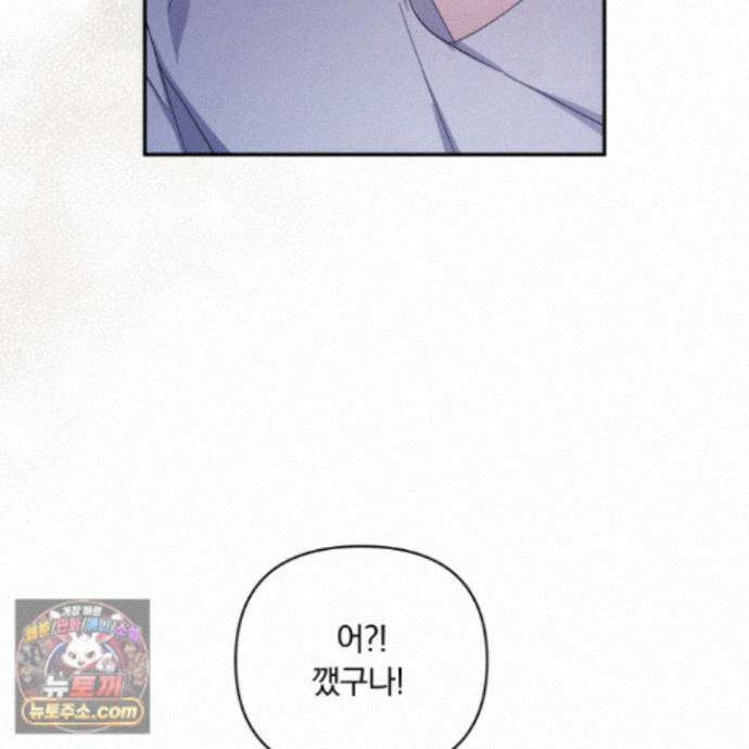 절대복수선언 22화 29