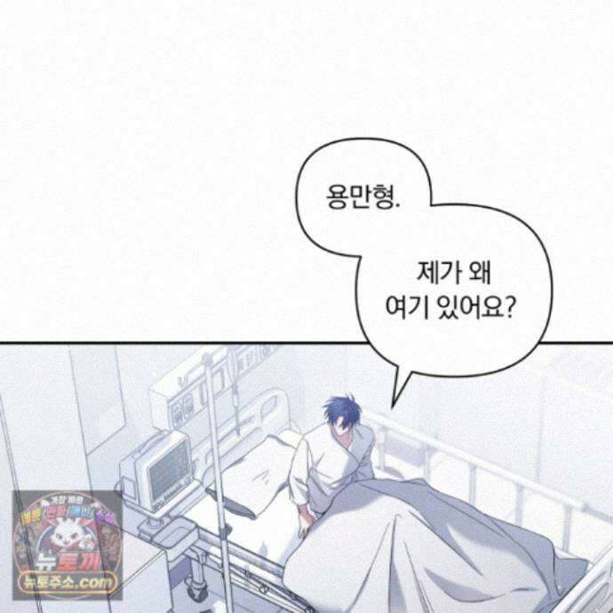 절대복수선언 22화 32