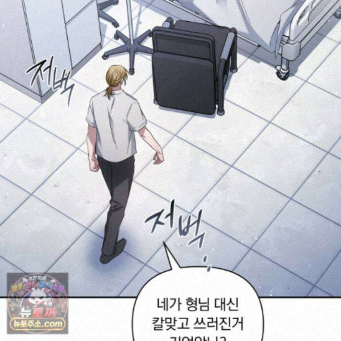 절대복수선언 22화 33