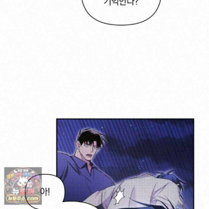 절대복수선언 22화 34