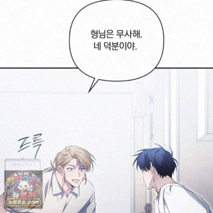 절대복수선언 22화 36