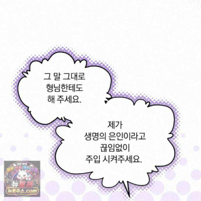 절대복수선언 22화 40