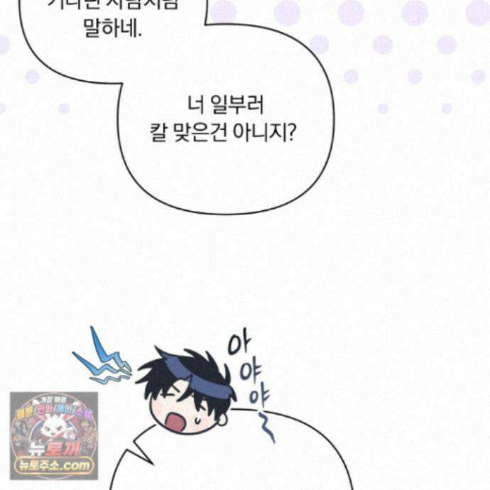 절대복수선언 22화 42