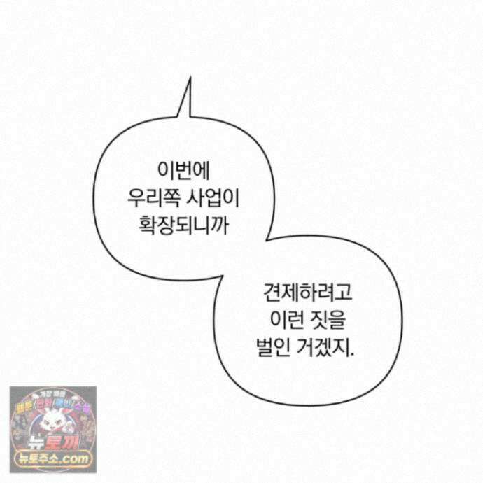 절대복수선언 22화 45