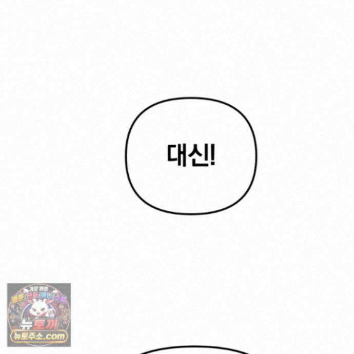절대복수선언 22화 46