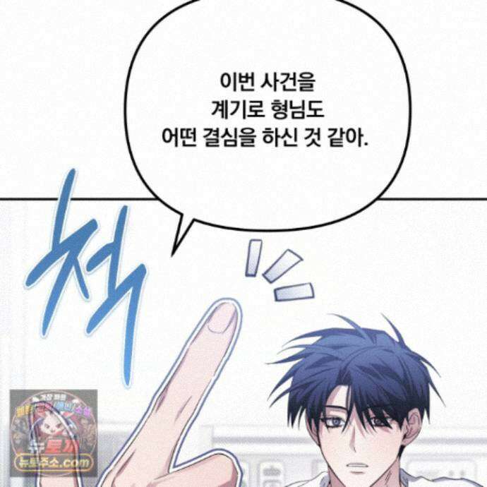 절대복수선언 22화 47