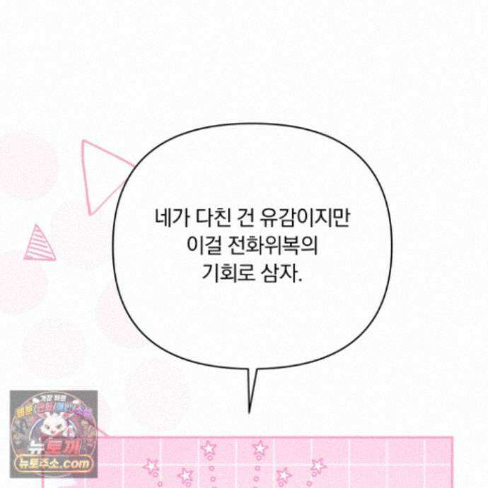 절대복수선언 22화 49