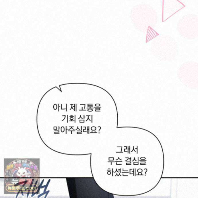절대복수선언 22화 51
