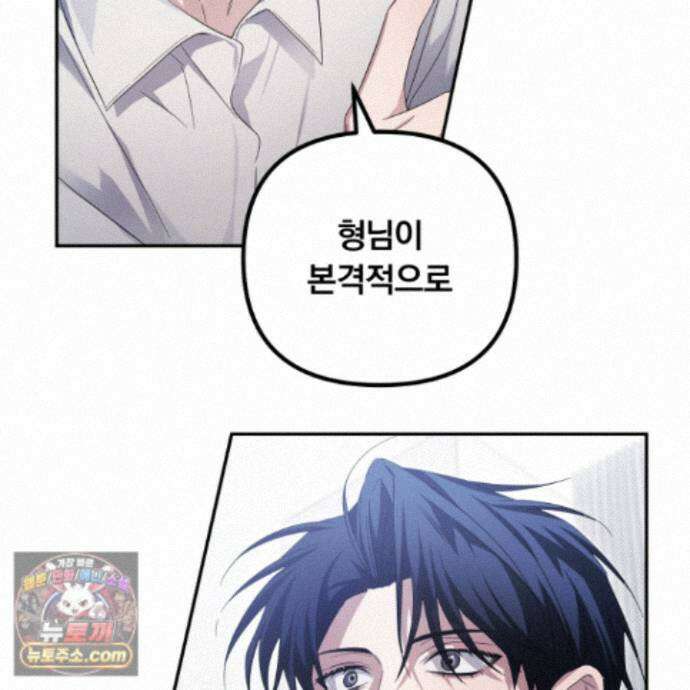 절대복수선언 22화 54