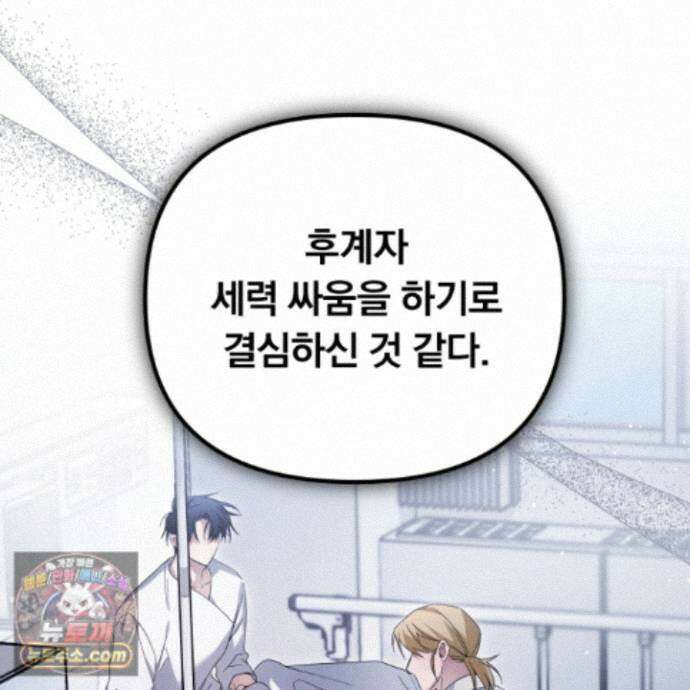 절대복수선언 22화 56