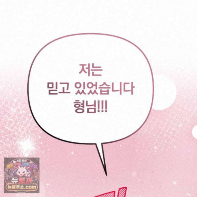 절대복수선언 22화 63