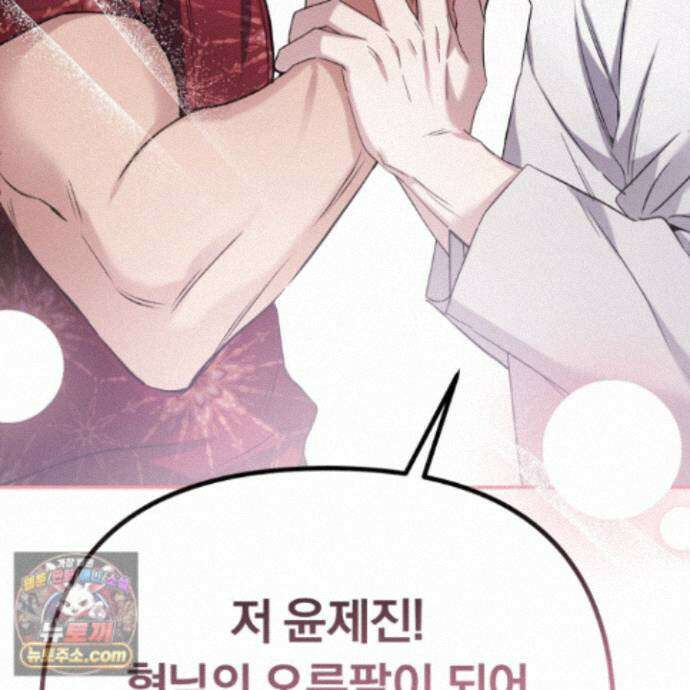 절대복수선언 22화 65