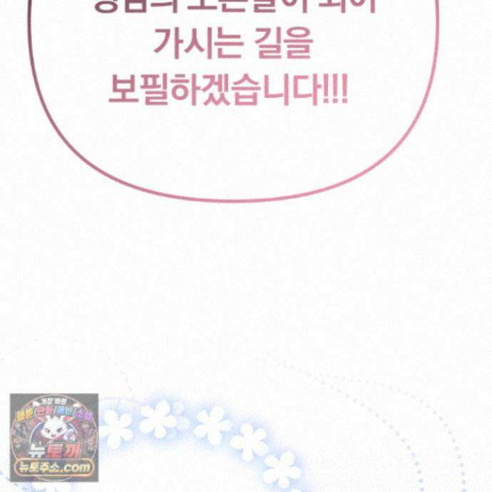절대복수선언 22화 66