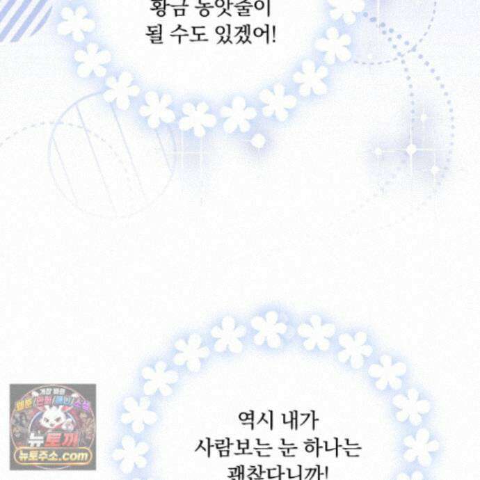 절대복수선언 22화 69