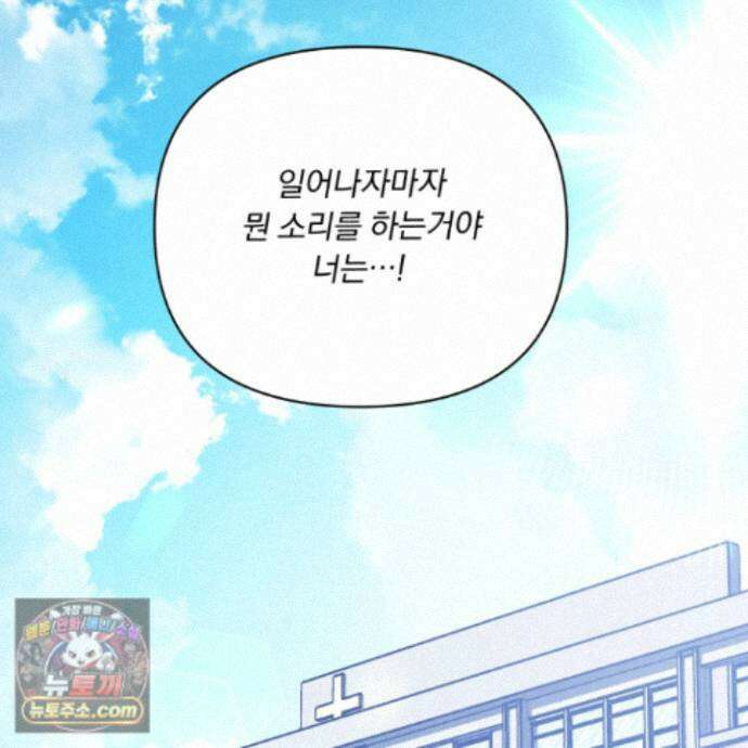 절대복수선언 22화 75