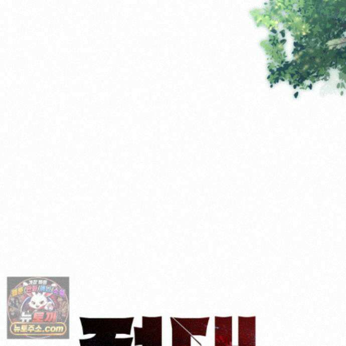 절대복수선언 22화 77